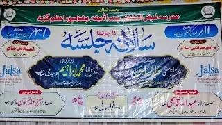 Jalsa salana 2026 : madarsa faizul-uloom chamradeeh phoolpur Azamgarh