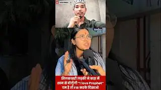 I love Muhammad #news #new #ytshorts #newnews #new #youtubeshorts