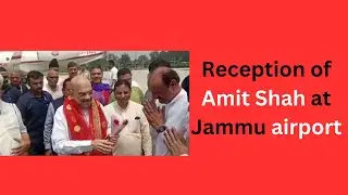 Reception of Amit Shah at Jammu airport | JK News Today