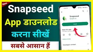 Snapseed App Download Kaise Kare !! How To Download Snapseed App
