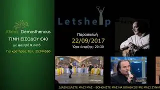LETSHELP M. TSERTOS ADV 22-09-17
