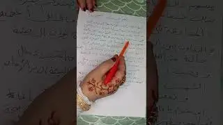 التقييم العاشر للصف الثاني الاعدادي. عربي 
