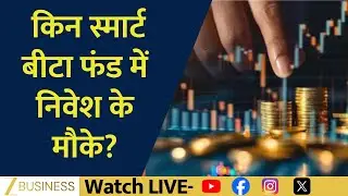Smart Beta Funds Explained &ndash; The Perfect Blend of Active & Passive Investing!