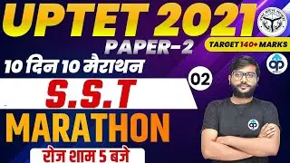UP TET 2021 | SST ECONOMICS MARATHON | SST BY DESHRAJ SIR  | UPTET SST CLASSES PREPKAR | 02