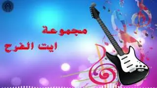 تكروبيت ايت الفرح | Tagroupite Ait Lfarah  | Awino Sber