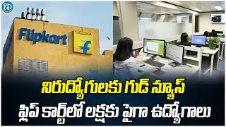Good News For Unemployed : More Than One Lakh Jobs On Flipkart | Latest News Updates | iD Kakinada