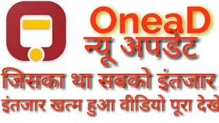 OneAD new big update 2019. अब अनलिमिटेड इनकम होगी दुगना मजा आने वाले दिनों में