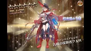 【千年戦争アイギス】年末W黒ガチャ シトーちゃんとの死闘 120連【2025年12月30日&2026年01月14日】