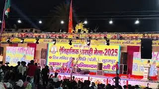 Yaar mil jainge || Mele ka Stage show || Dhamake dar performance #noida #mela #yaari