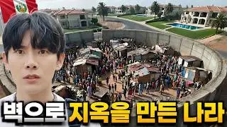 부자들이 만든 10km 