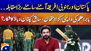 Pakistan vs South Africa! | Babar Azam&rsquo;s return under pressure | Big clash today | Geo News