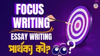 Focus Writing VS Essay Writing - What is the real difference? | English Writing Tips