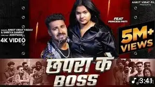 #छपरा #छपरा #के #बोस  Chhapra Chhapra ke Boss #newsong  @AX_SADIK0  singer Sadik Officeal