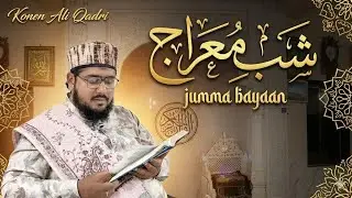 🌙 Shab-e-mehraj ki Mubarak Raat, jumma bayaan #bayan #viral #trending #nabi #ShabEBaraat