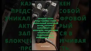 NFT #nft #криптовалюта #p2e #kriptovaluta #playtoearn #нфт #economy #btc #stakingcrypto