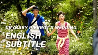 [ENG SUB] CRYBABY PIERROT'S WEDDING | Japanese Full Movie