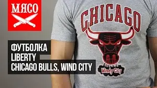 Футболка Liberty - Chicago Bulls, Wind City, Grey. Обзор