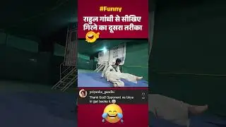 Rahul Gandhi funny Karate moves😂😂  #rahulgandhi #karate #funnyvideo #trendingshorts #shorts #memes