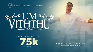 Um Viththu | Andrew Frank | Official Video | Tamil Christian Song | Christ Crafter Ministries