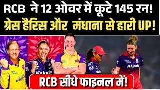 RCB Qualify for WPL 2026 Final | RCB Win vs UP Warriors T20 Highlights #crickethighlights #cricket