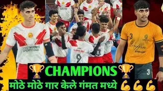 ⚡Grand Finale ⚡ Good Morning ( Mumbai ) Vs Griffin Gymkhana ( Navi Mumbai )