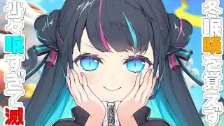 【 ソロランク 】マスター287～　冬眠暁を覚えず 少々眠すぎて滅💙🏴 初見さんも大歓迎💙【ポケモンユナイト / Vtuber】