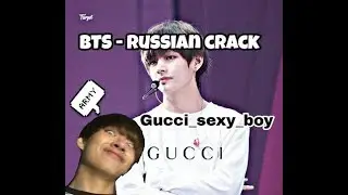 BTS - Russian crack [Gucci парень]#10