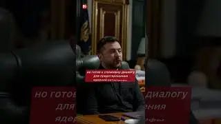 Прямые переговоры неизбежны? Зеленский готов к личной встрече с Путиным ради ЗАЭС и территорий