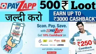 payzapp 500 rs cashback loot offer for February month
