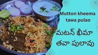 Mutton kheema tawa pulao | Indian tawa pulao |