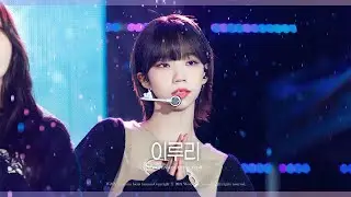221009 우주소녀 여름 '이루리' @열린음악회 직캠