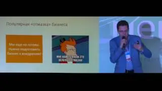 Павел Яковенко, CRMiUM, iForum-2017