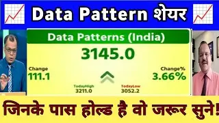 DATA Patterns share news | data patterns share latest news today | Data Pattan share analysis 21 Nov