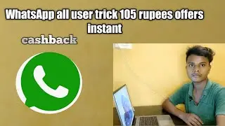 Whatsapp all user 105 rupees cashback trick | whatsapp cashback | online earning