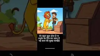 जंगल की स्टोरी अवेंजर और लड़की की कहानी viral#trending 