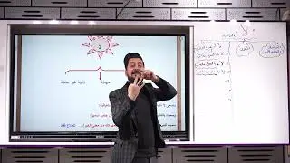 #أسلوب_النفي شرح لا العاملة والمهملة الأستاذ محمد المسلماوي 2026