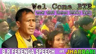 BTR signatory, (NDFB-S) ,B.Saoraigwra,BR Ferenga Speech, Jharbari Wel come ceremony 29, January 2020