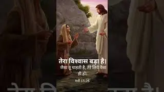 Jesus words