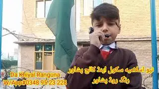 New Islamia High School Ring Road Peshawar l Da khiyal Ranguna l November 10, 2025