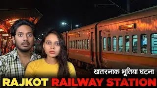 Rajkot Railway Station Real Horror Story
