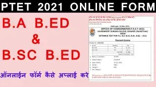 HOW TO FILL BA BED BSC BED 2021 || पीटीईटी 2021 ऑनलाईन फॉर्म कैसे भरे