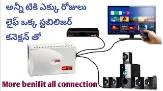 Best voltage stabilizer connection for led Tv | Home Theater | TV setup box | Telugu