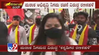 Karnataka Bandh On Maratha Board: Pro-Kannada Group Stages Silent Protest In Gandhi Nagar