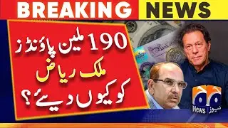 Why did Imran Khan give 190 million pounds to Malik Riaz? - Miftah Ismail | Geo News