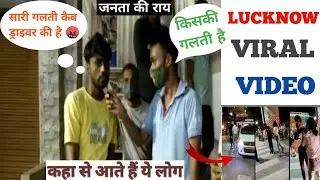 Sari Galti Cab Driver Ki Hai🤬. Public opinion. lucknow Viral Video. Lucknow case. #shorts