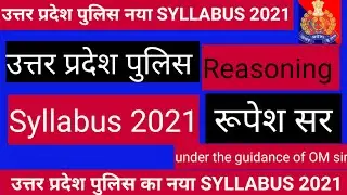 up police constable syllabus in hindi 2021| उत्तर प्रदेश पुलिस भर्ती 2021 | #up_police_new_vacancy