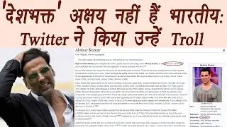 Akshay Kumar is Canadian nationalist NOT an Indian says Google ; Twitter trolls | Filmibeat