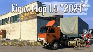 Kirov Map 1.5 * KamAZ 5410 Legend v7.0 * ETS 2 1.49 * Первый рейс в этом году