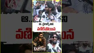 ఆ..డైలాగ్స్ విని వణికిపోయిన : Raja Saab Public Talk | Prabhas | V6 News