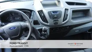 FORD TRANSIT 2017